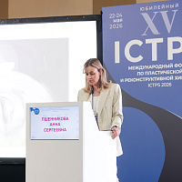 ICTPS 2026: Полный фотоотчёт